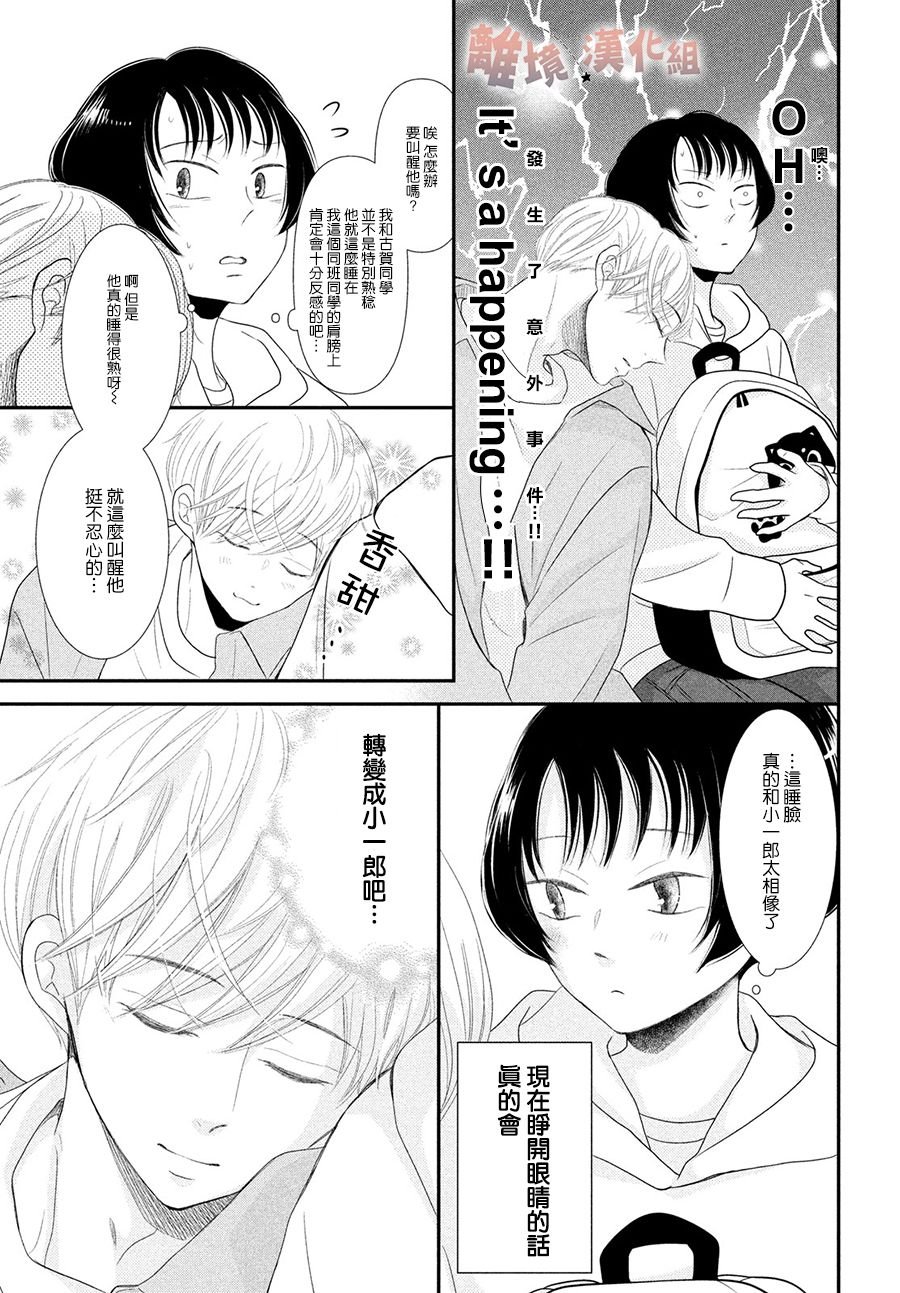 第2话