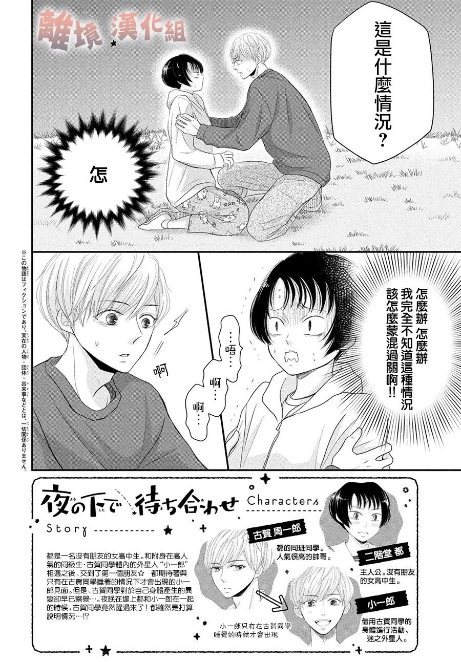 第3话