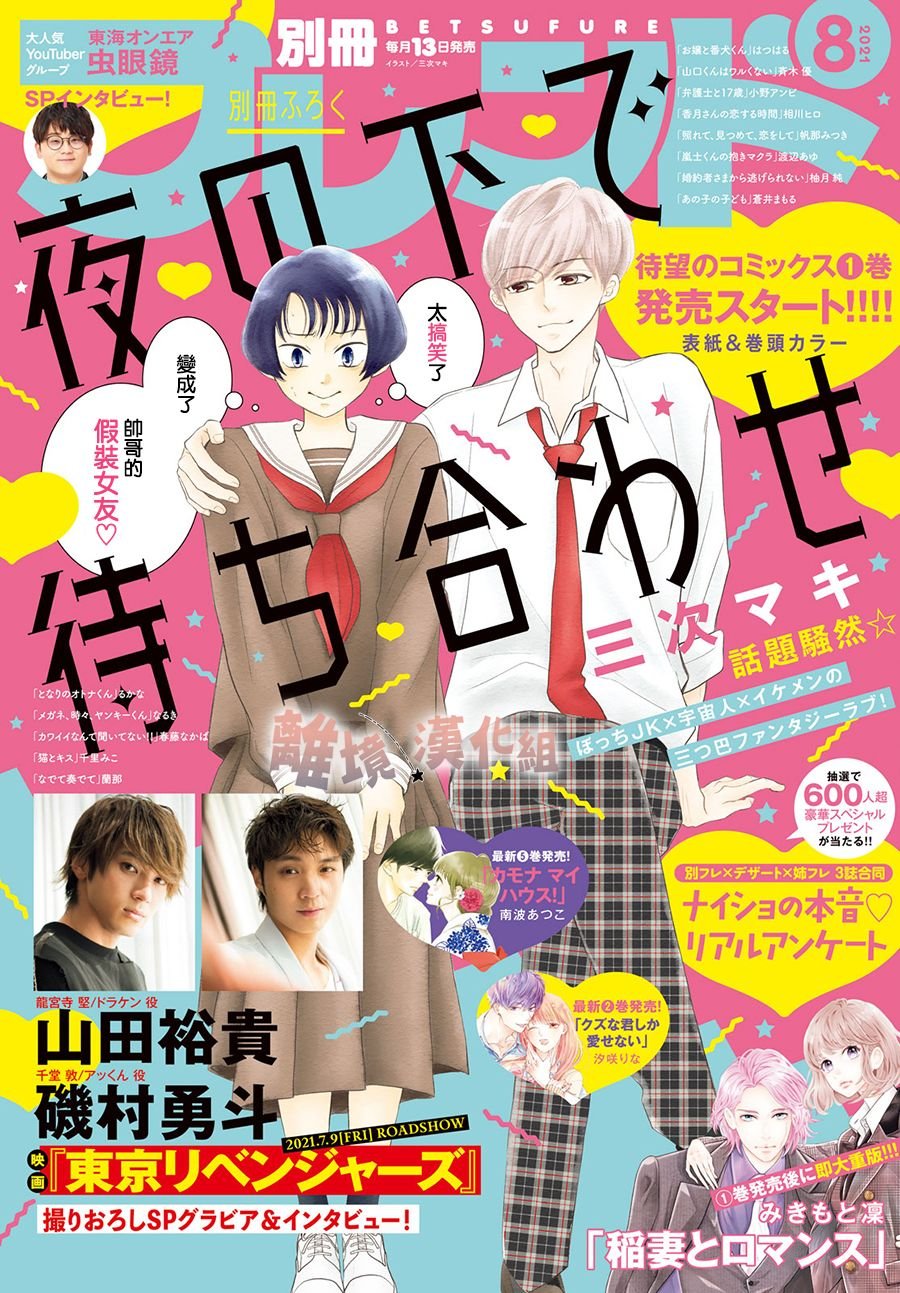 第5话