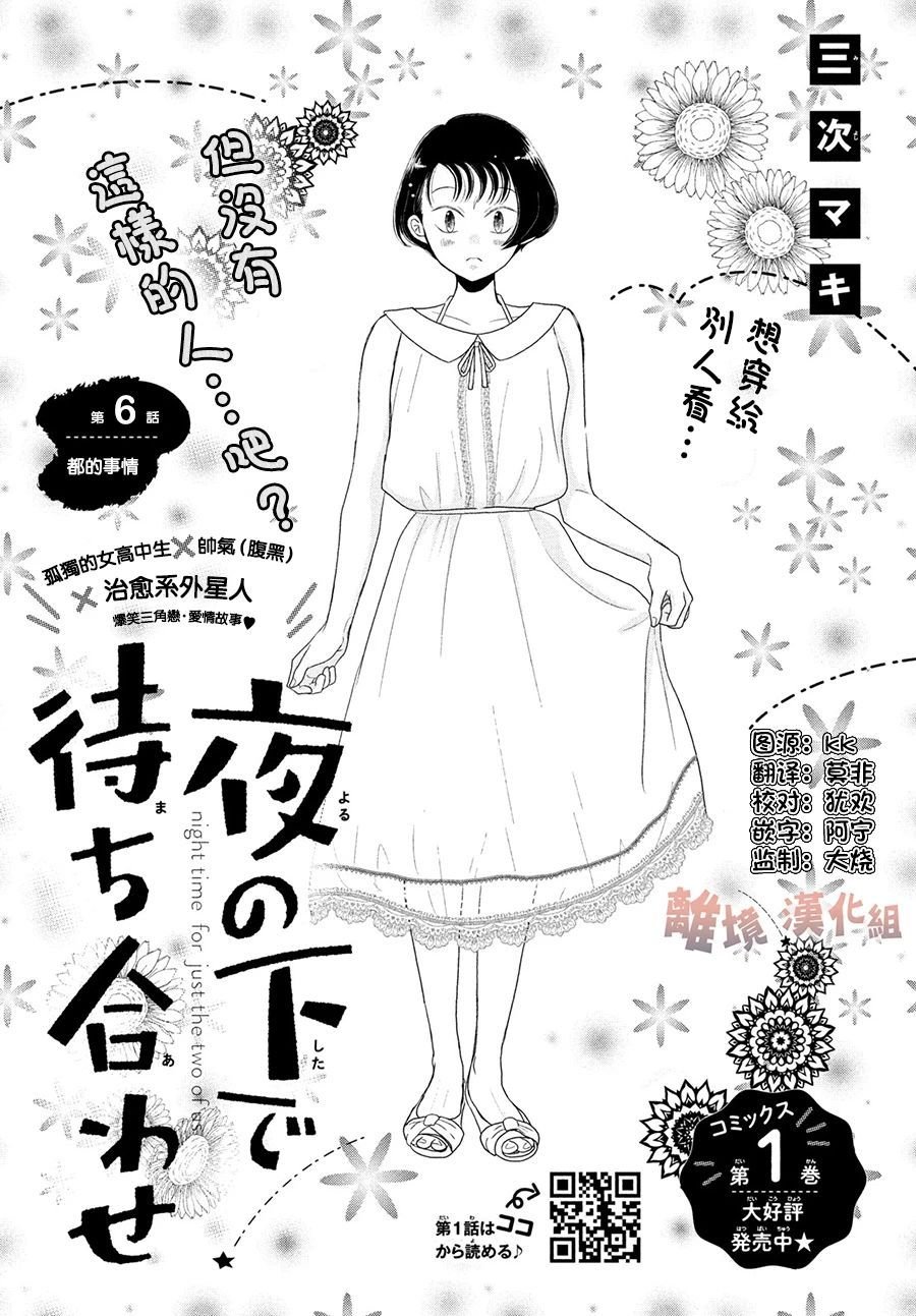 第6话