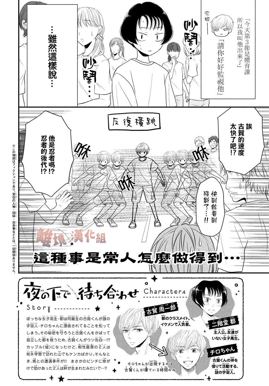 第6话