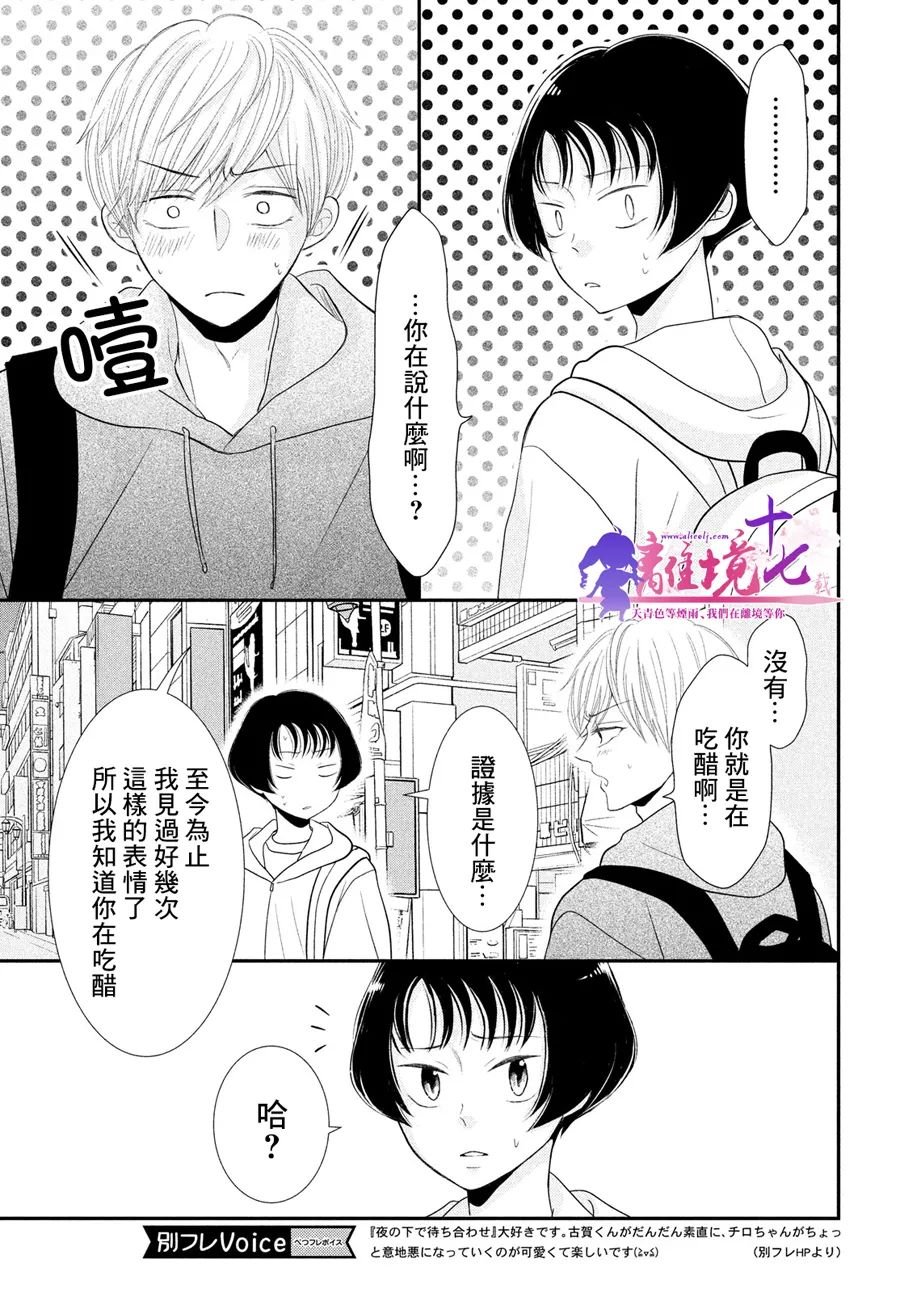 第9话