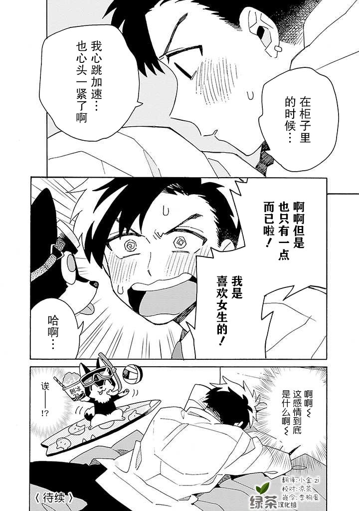 第2话