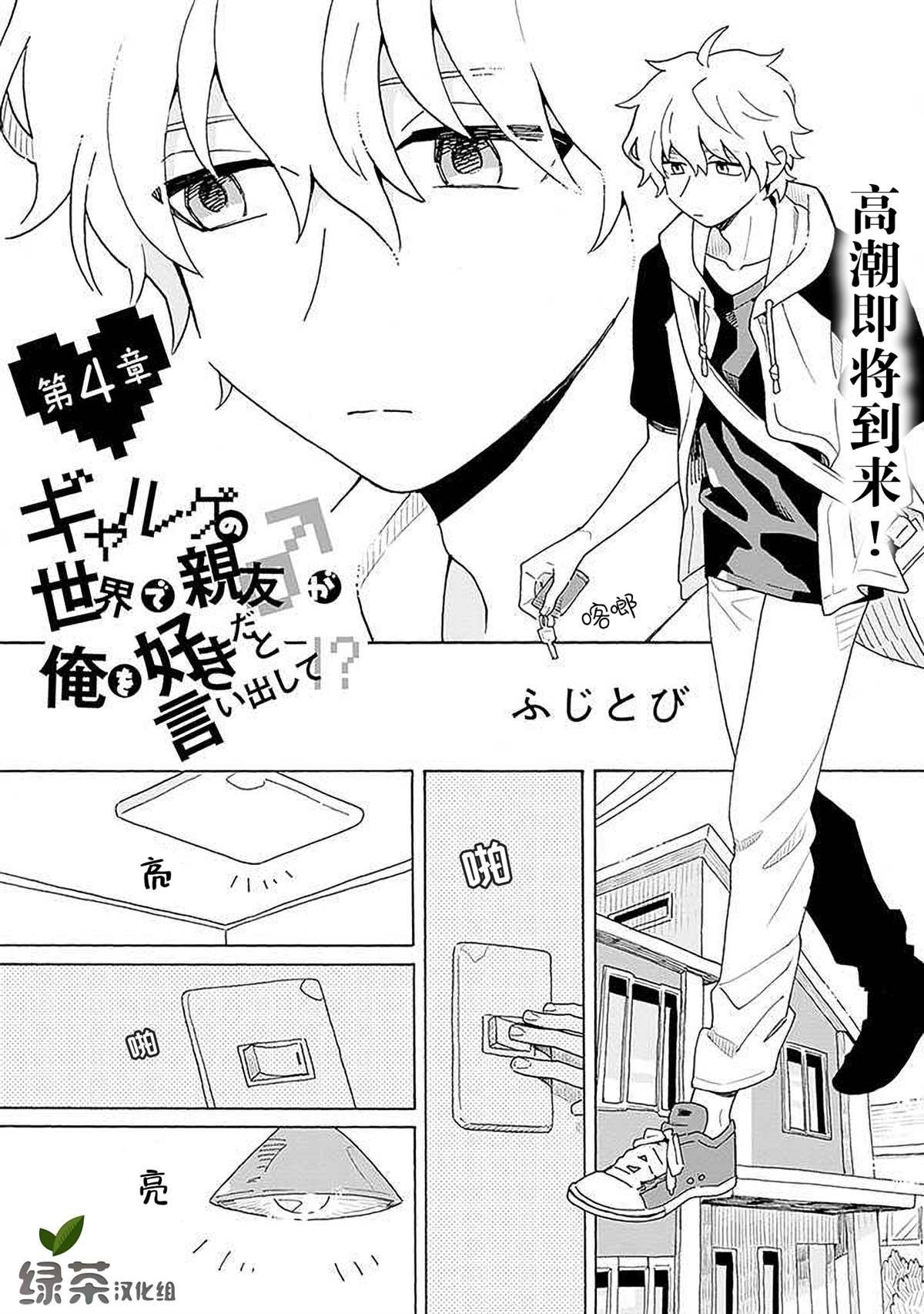 第4话