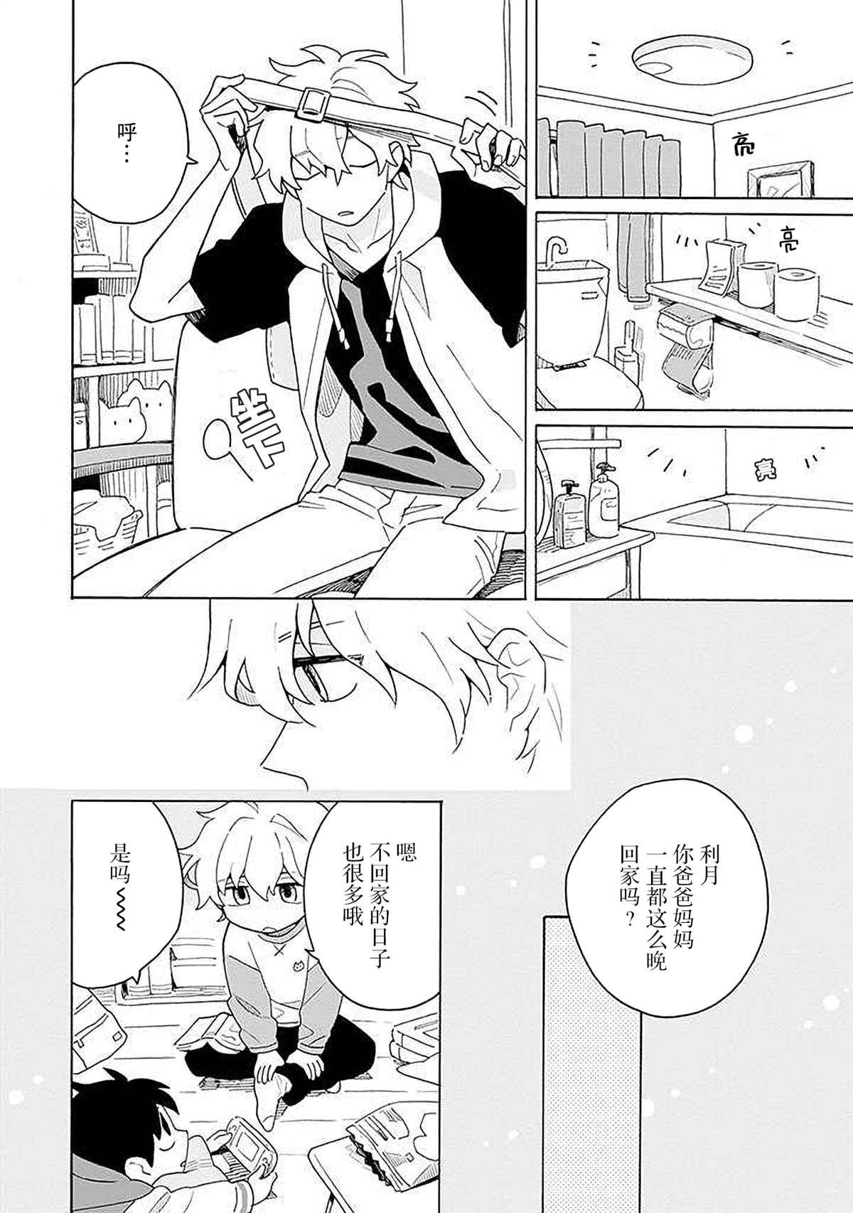 第4话