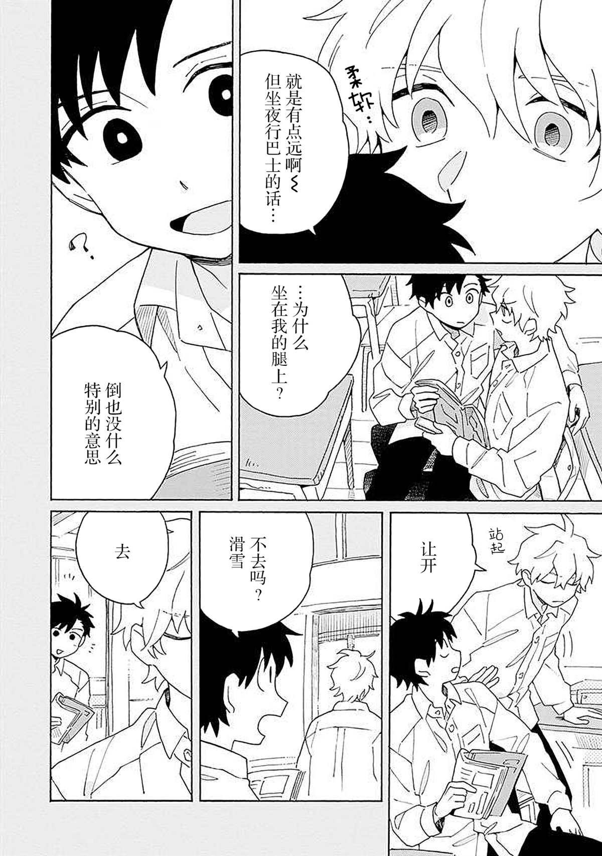 第4话