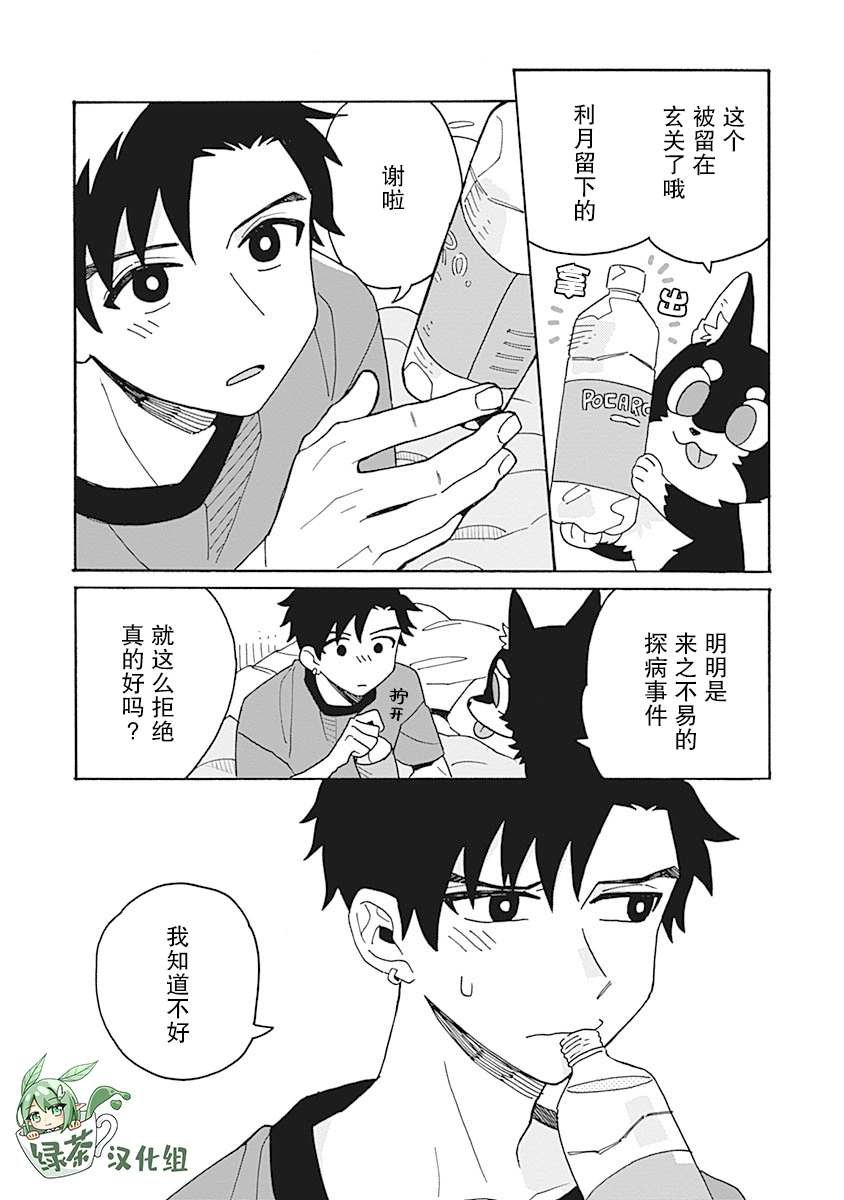 第5话