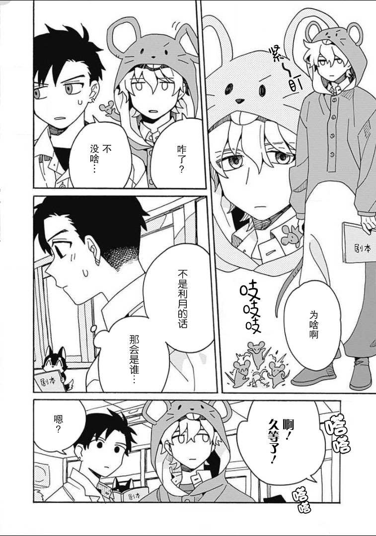 第5话