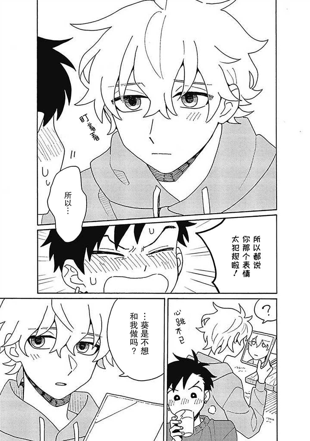 番外篇