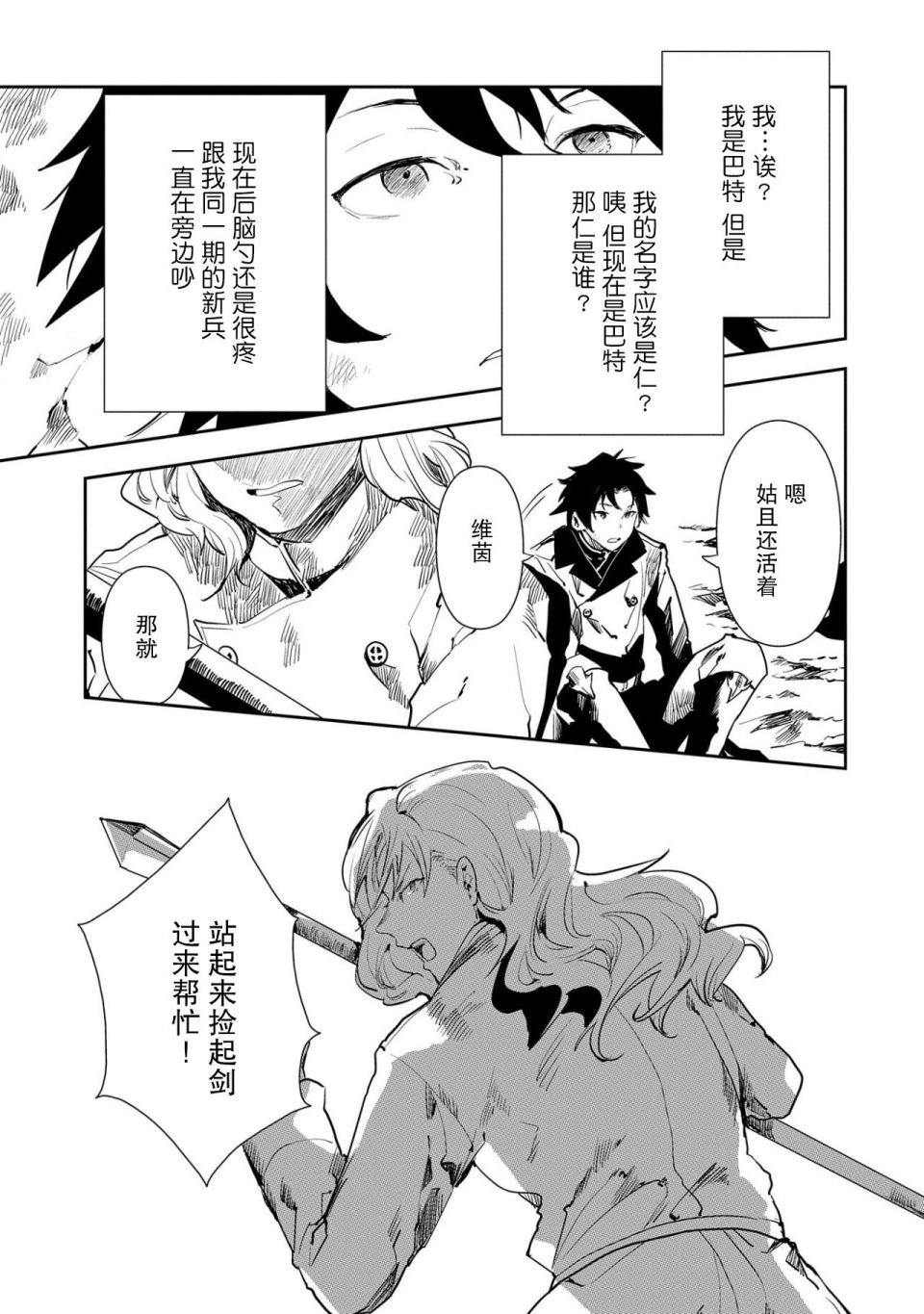 第1话