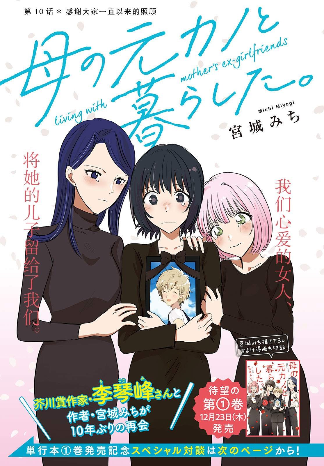第10话