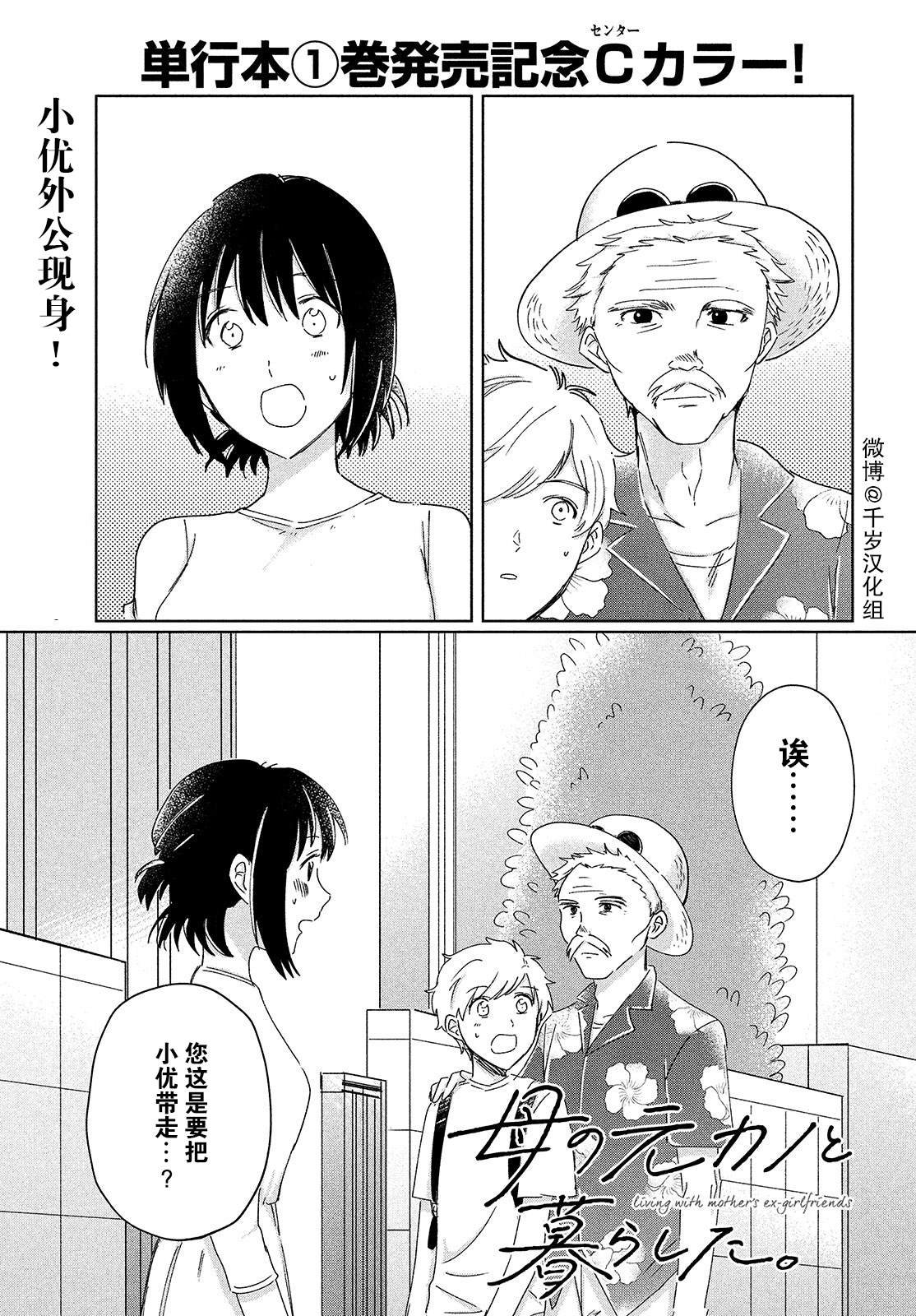 第10话