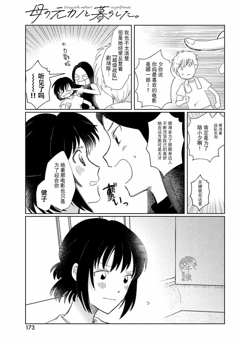 第2话
