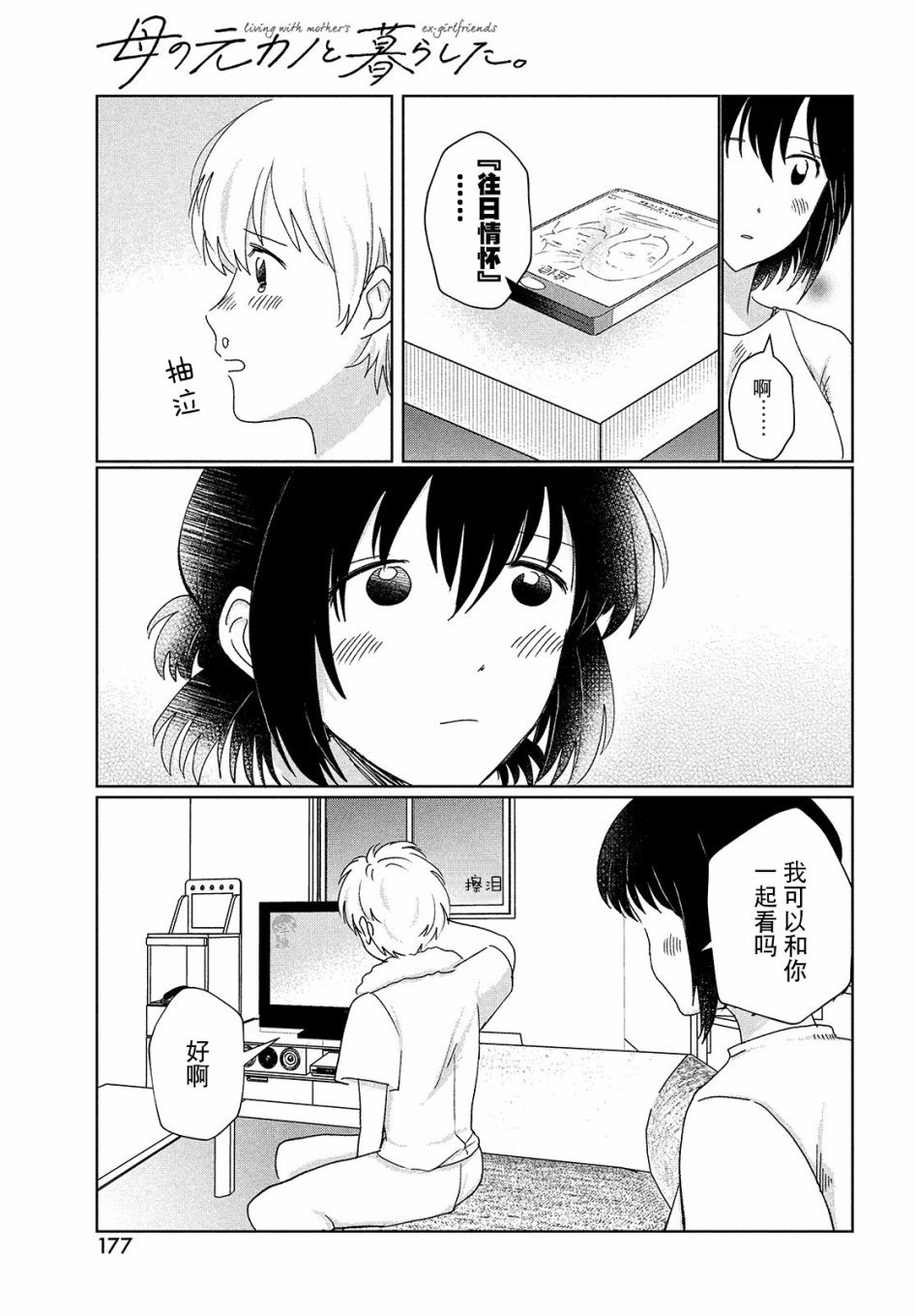 第2话