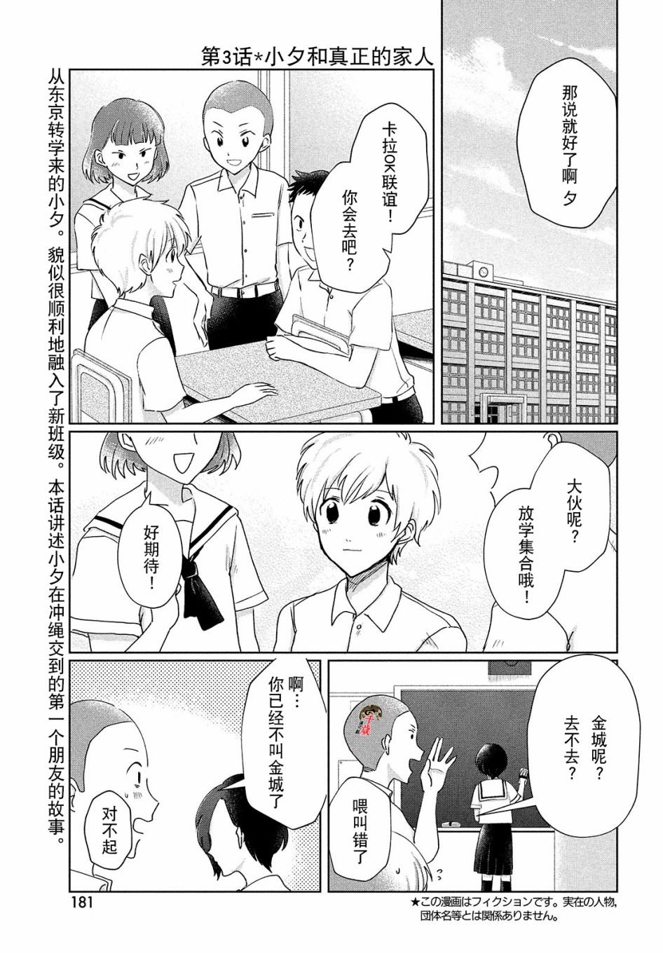 第3话
