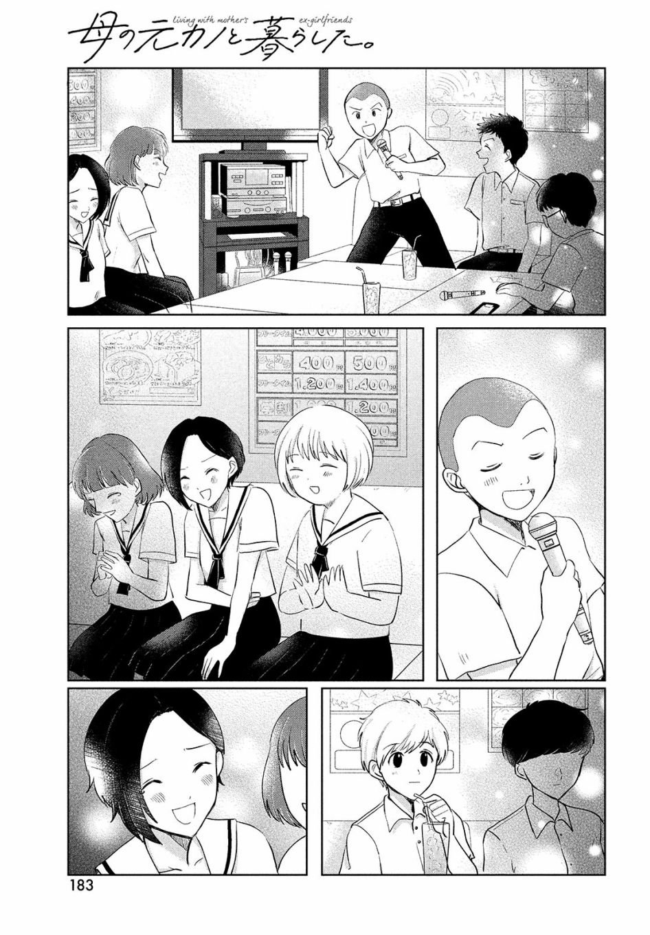 第3话