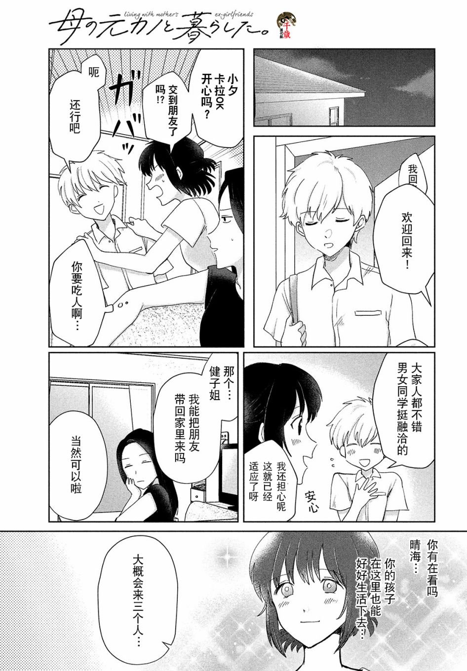 第3话