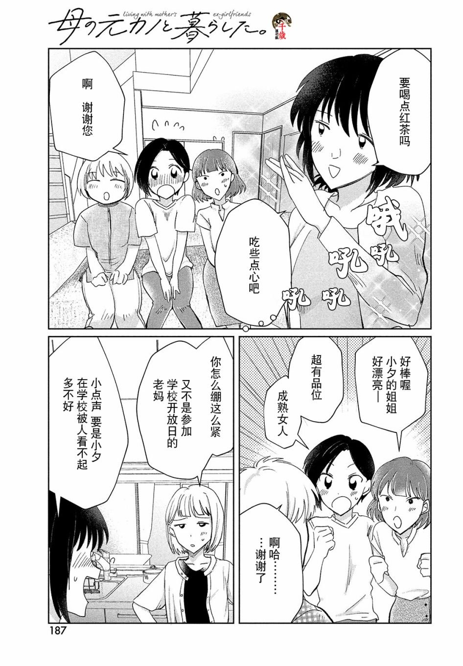 第3话