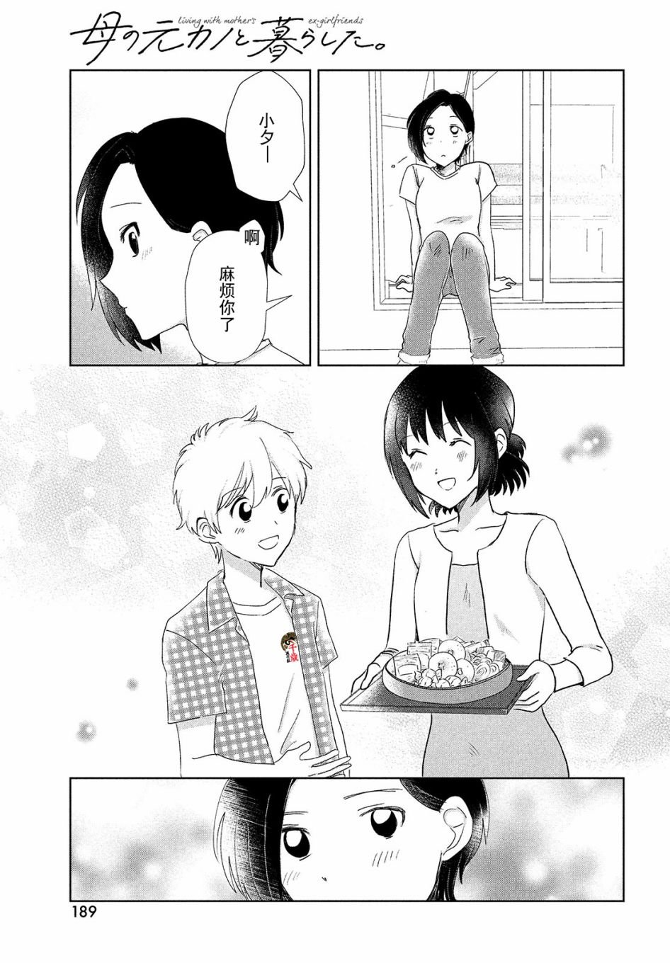 第3话
