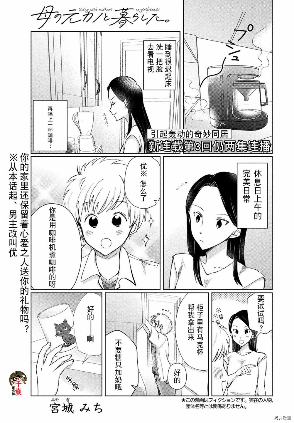 第4话