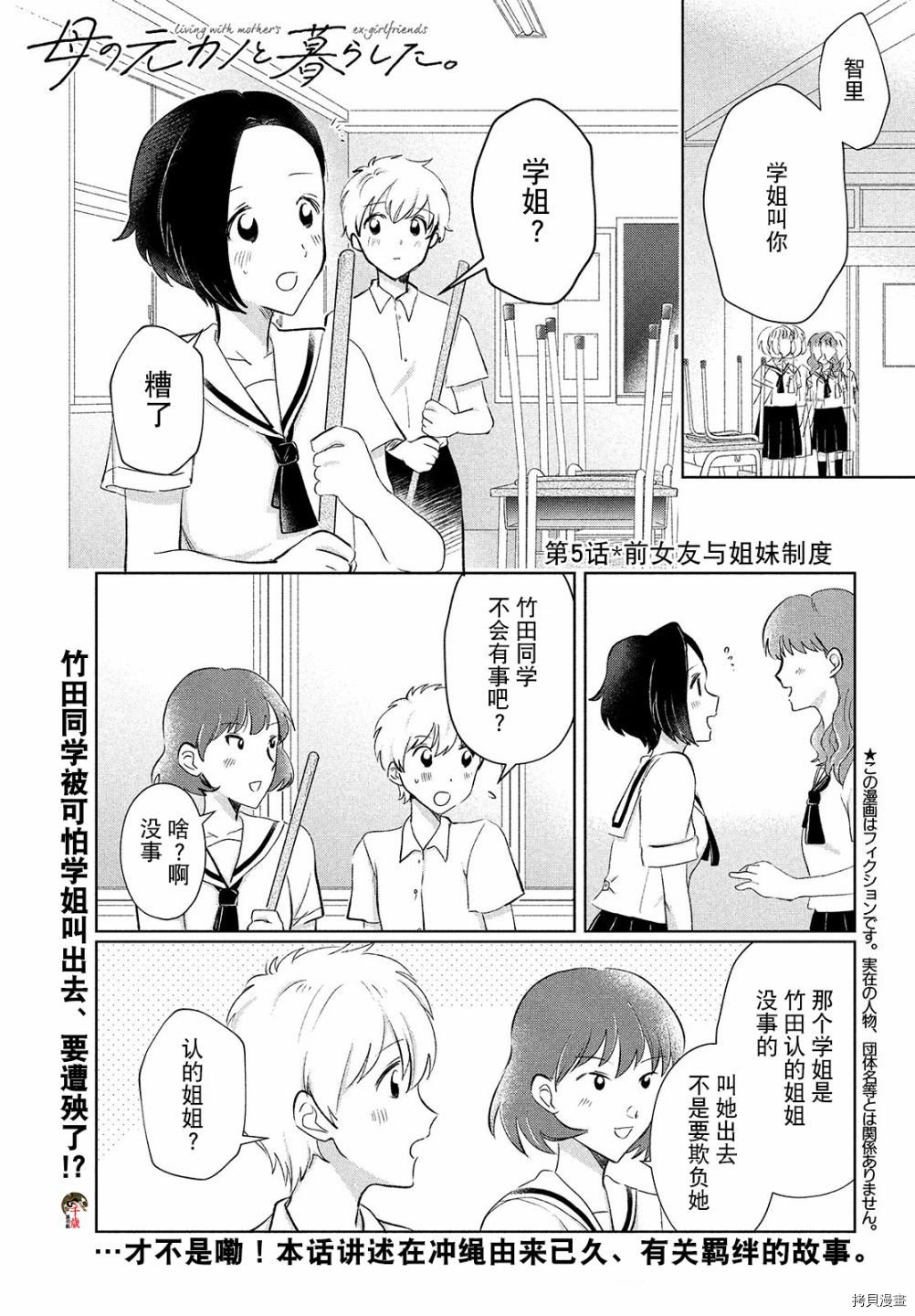 第5话