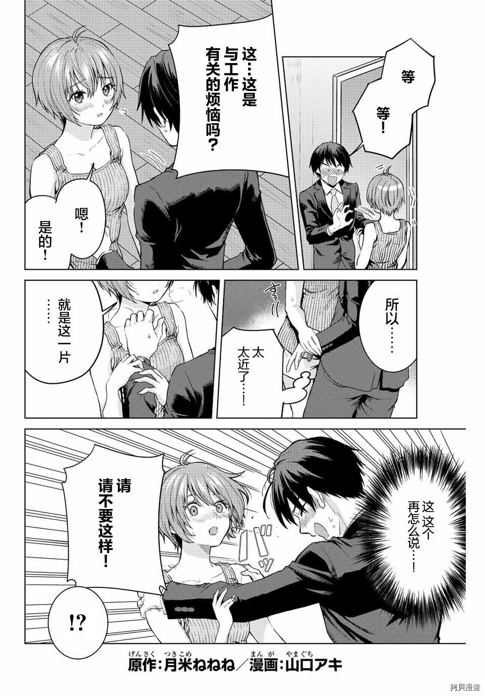 第6话