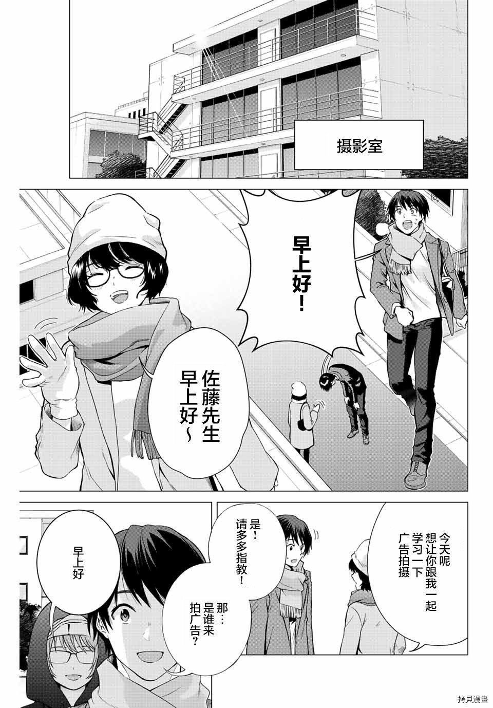 第6话