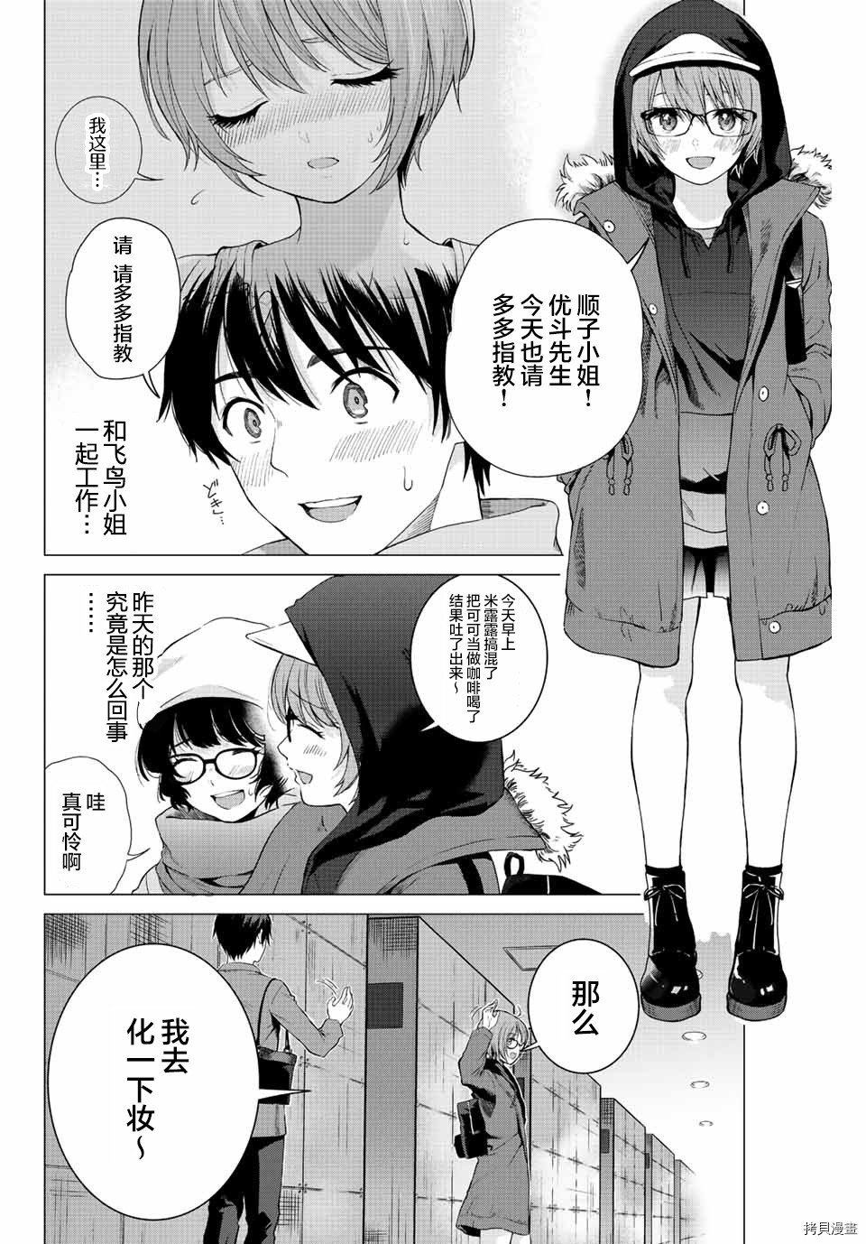 第6话