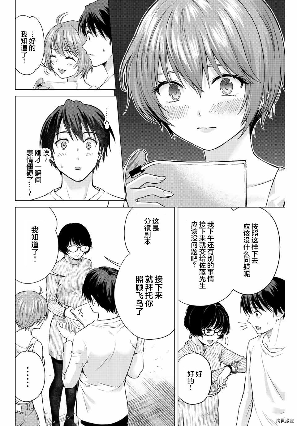 第6话