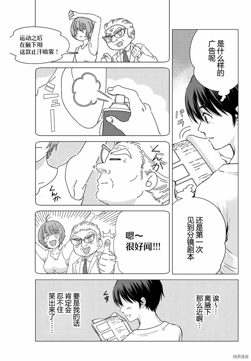 第6话