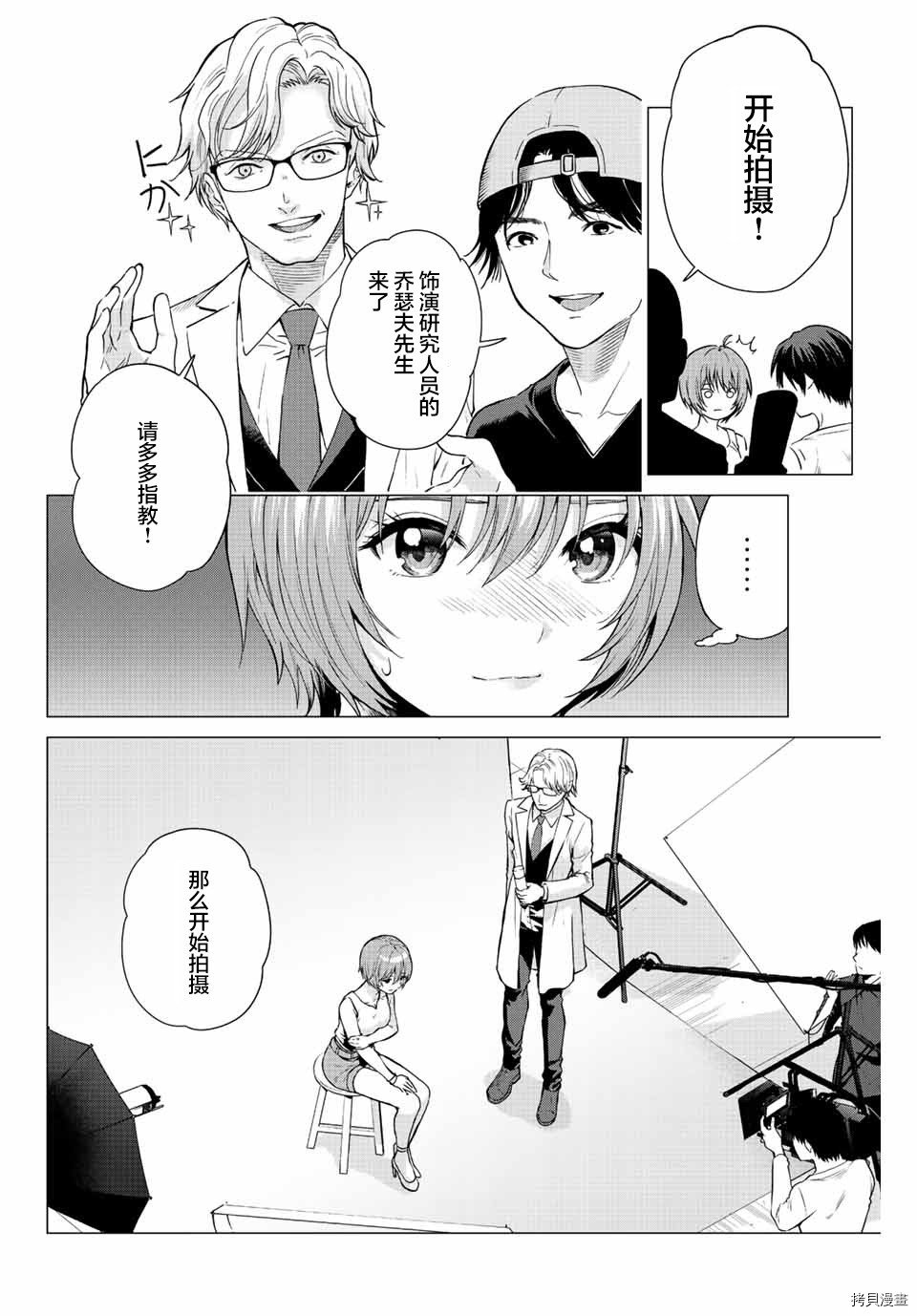 第6话