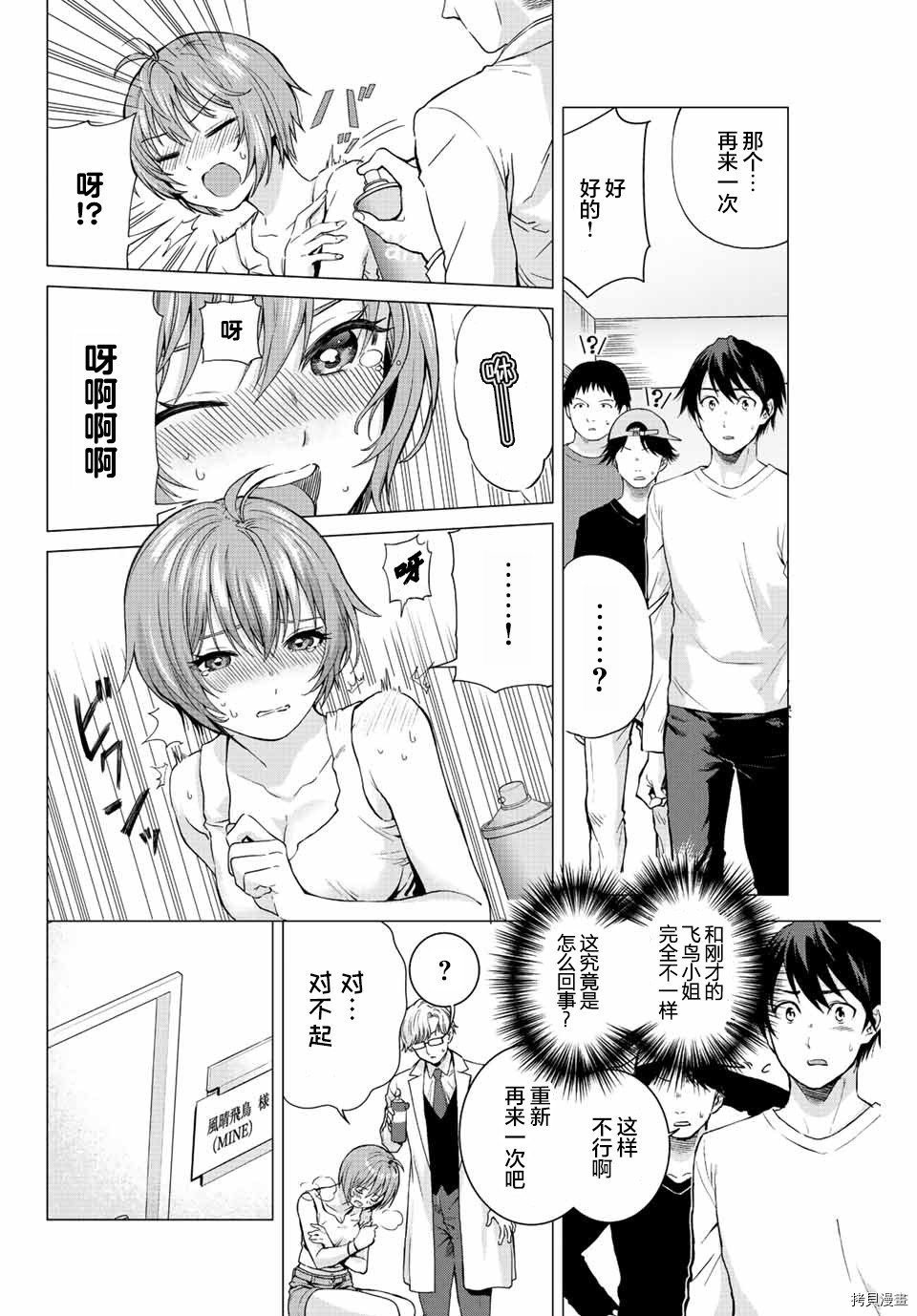 第6话