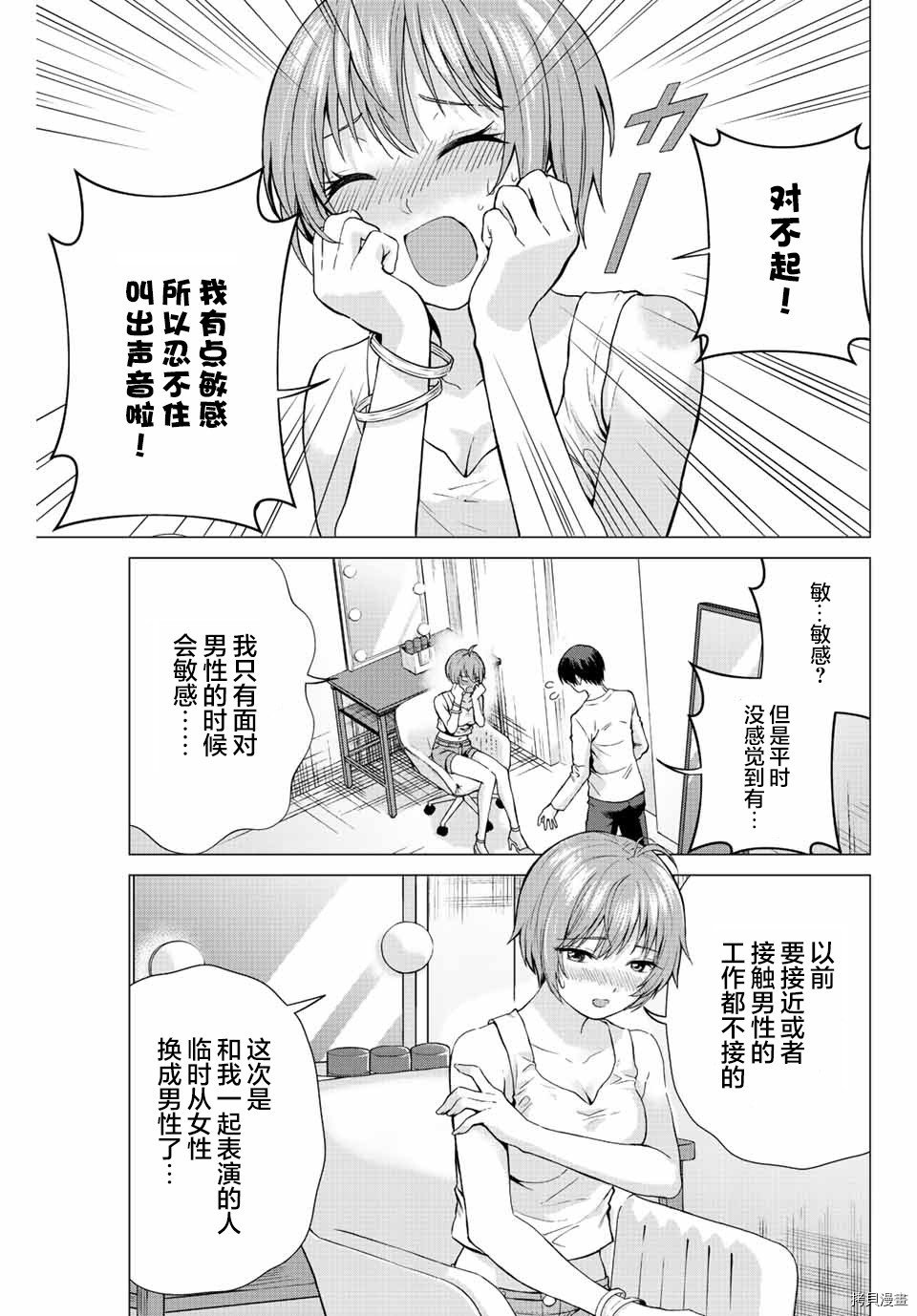 第6话