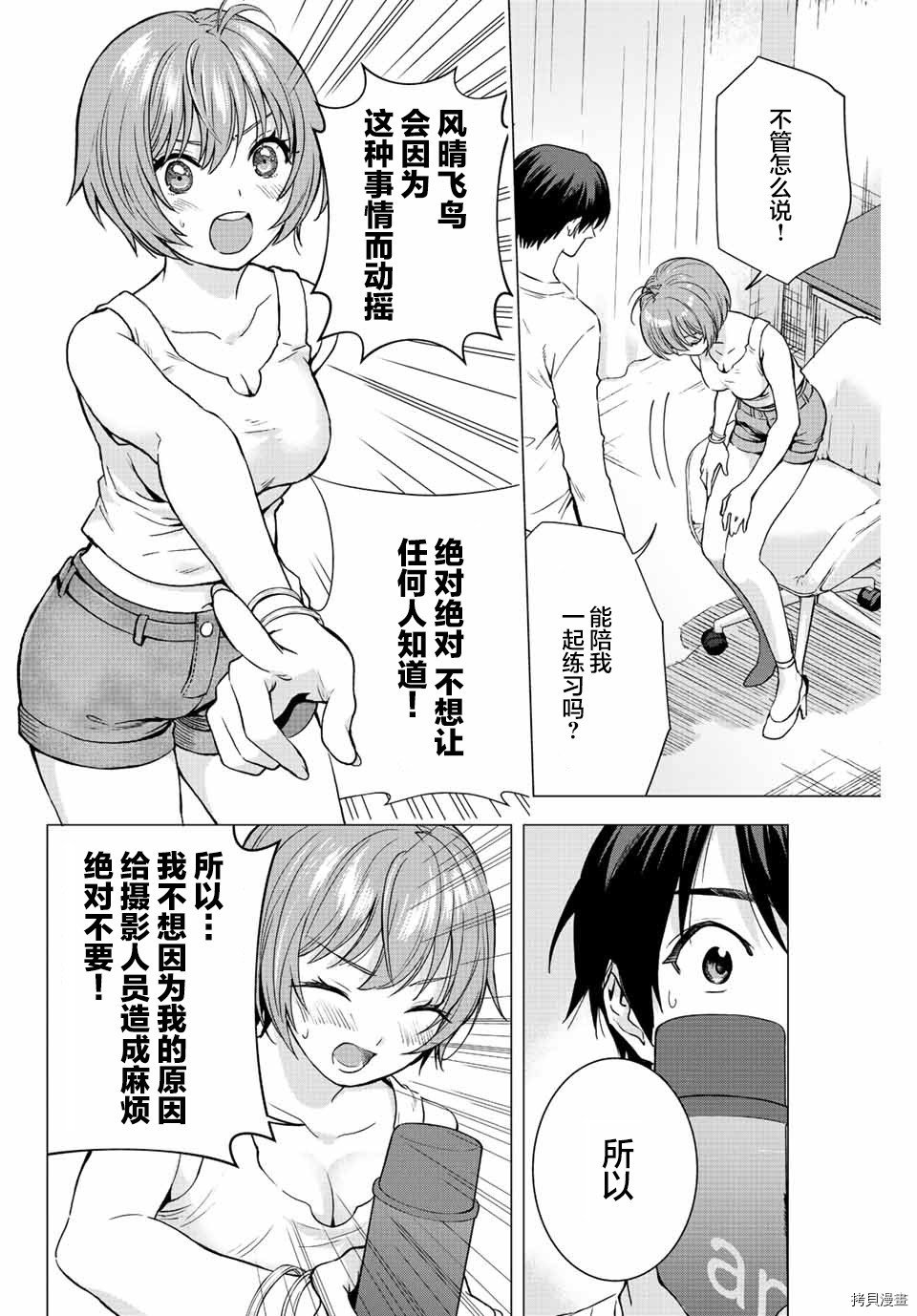 第6话