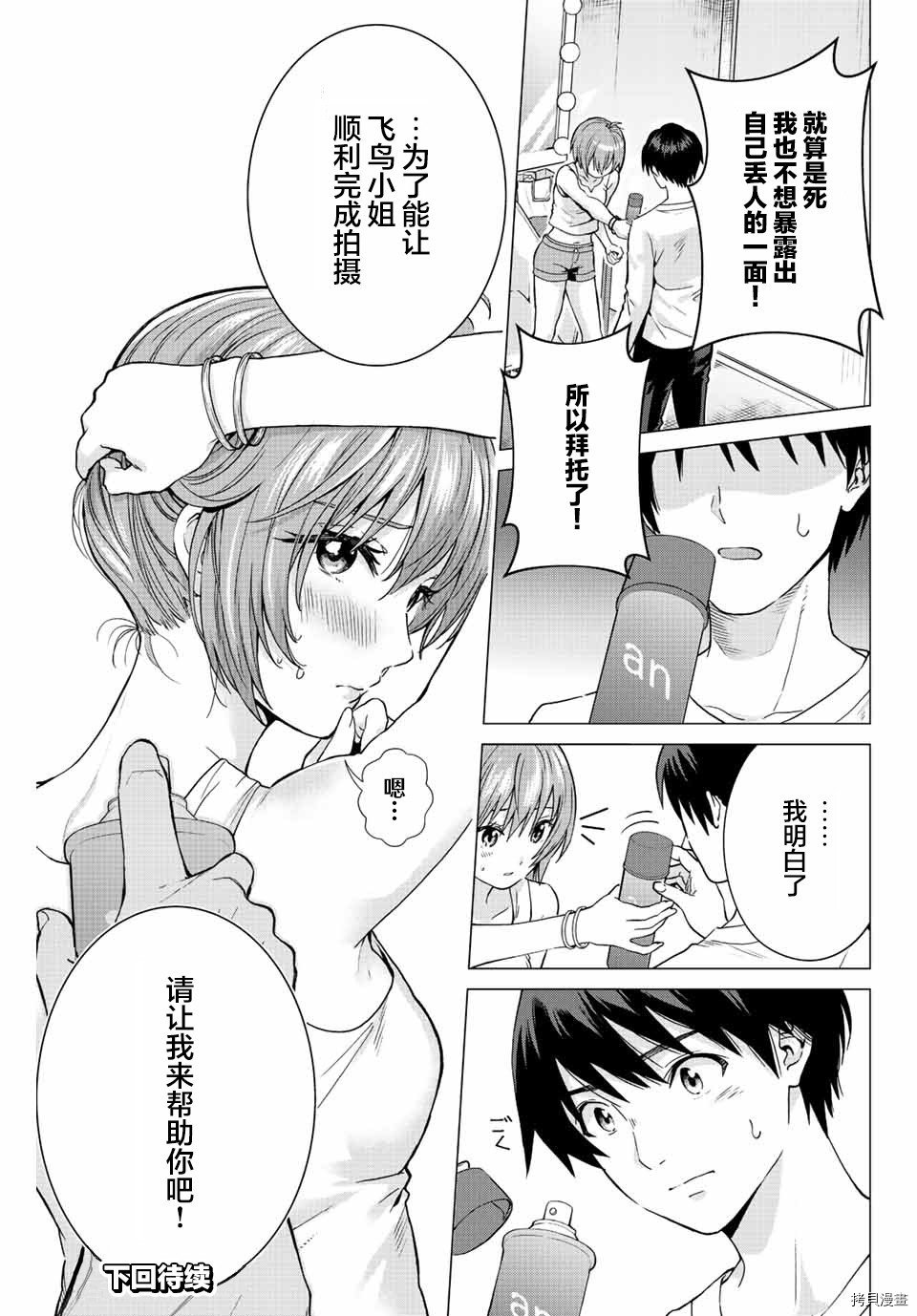 第6话