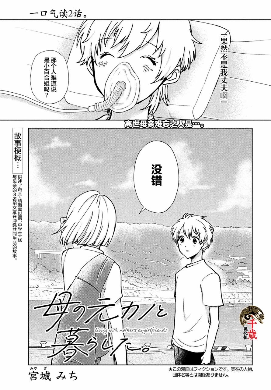 第7话