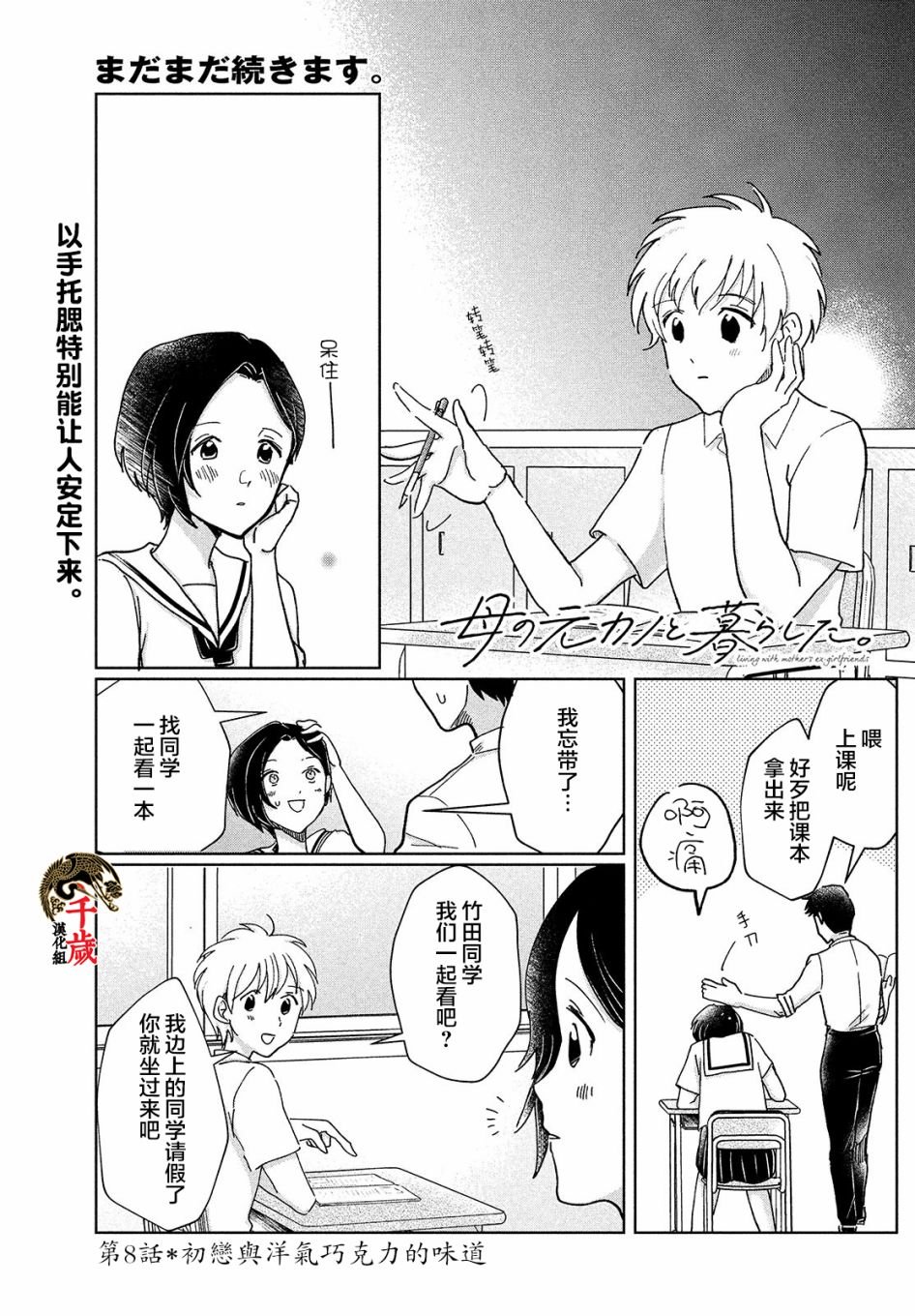 第8话