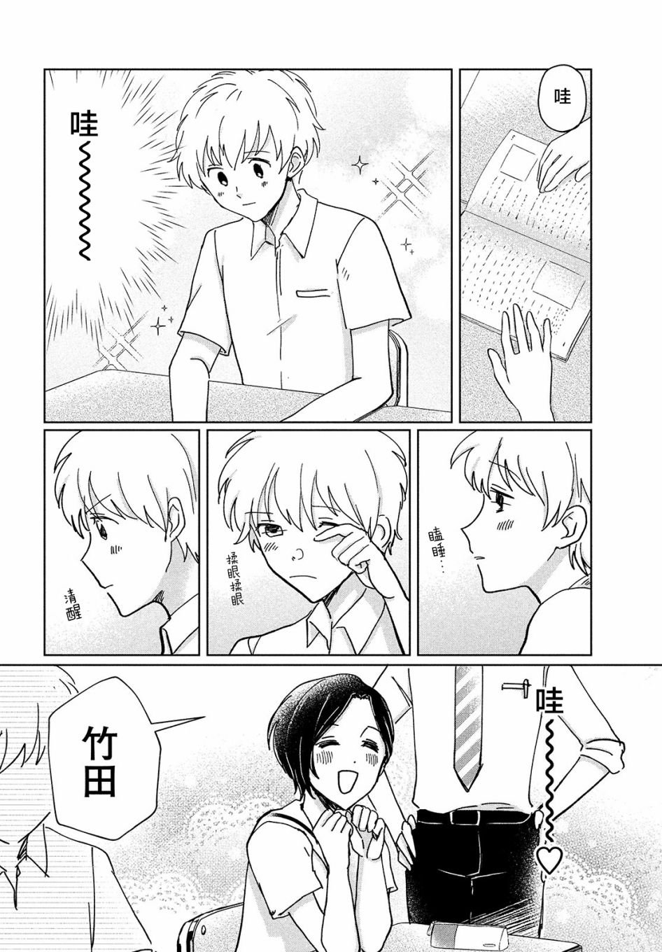 第8话