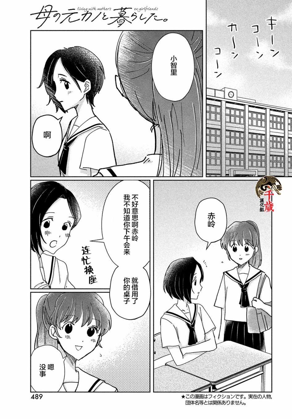 第8话