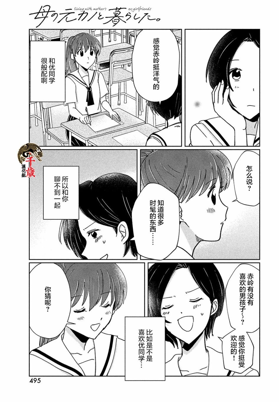 第8话