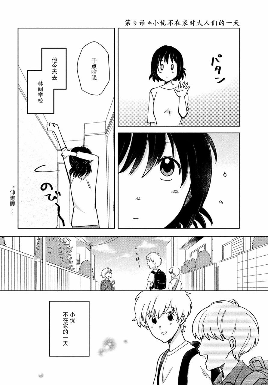 第9话