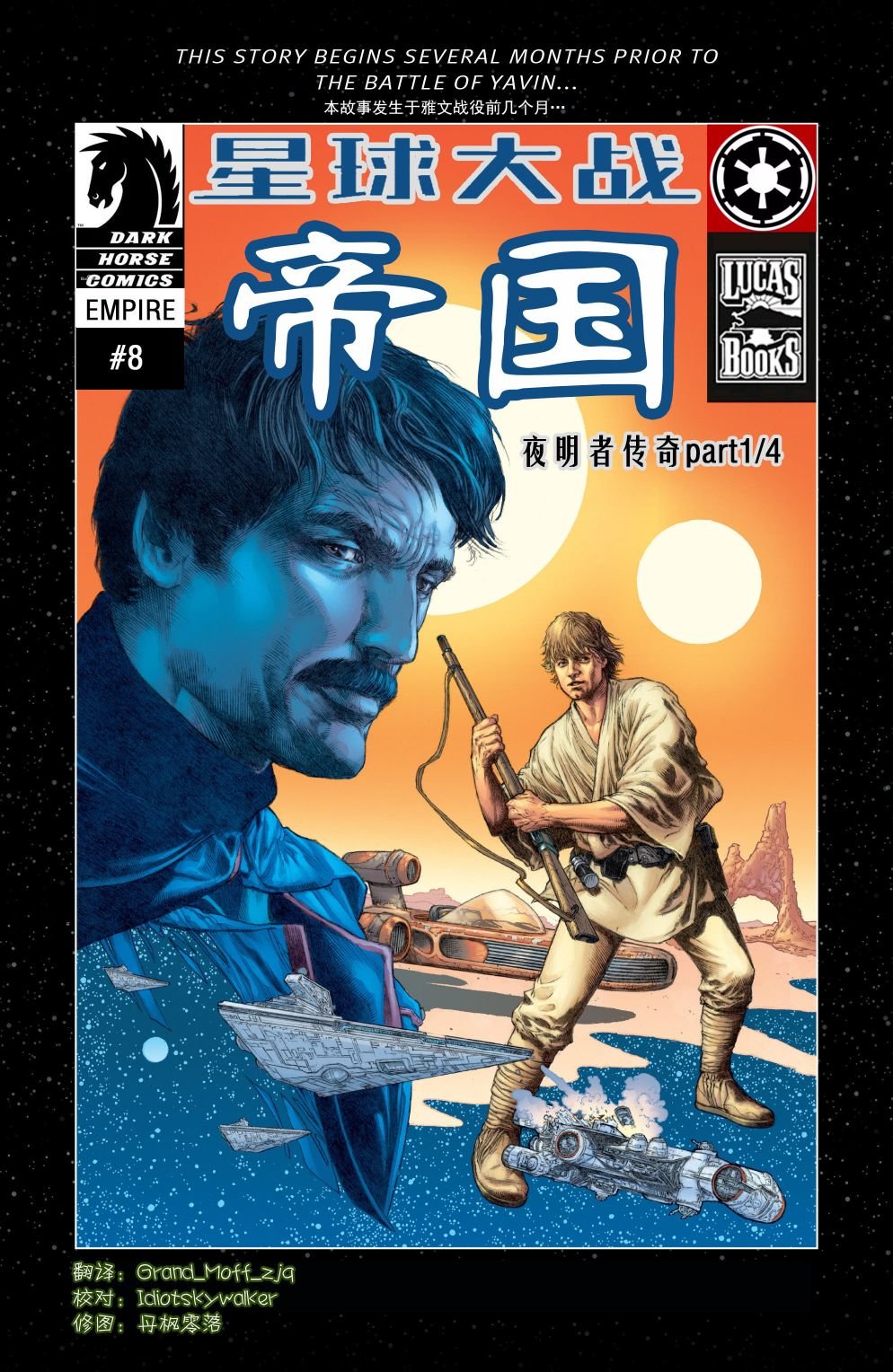 第1话