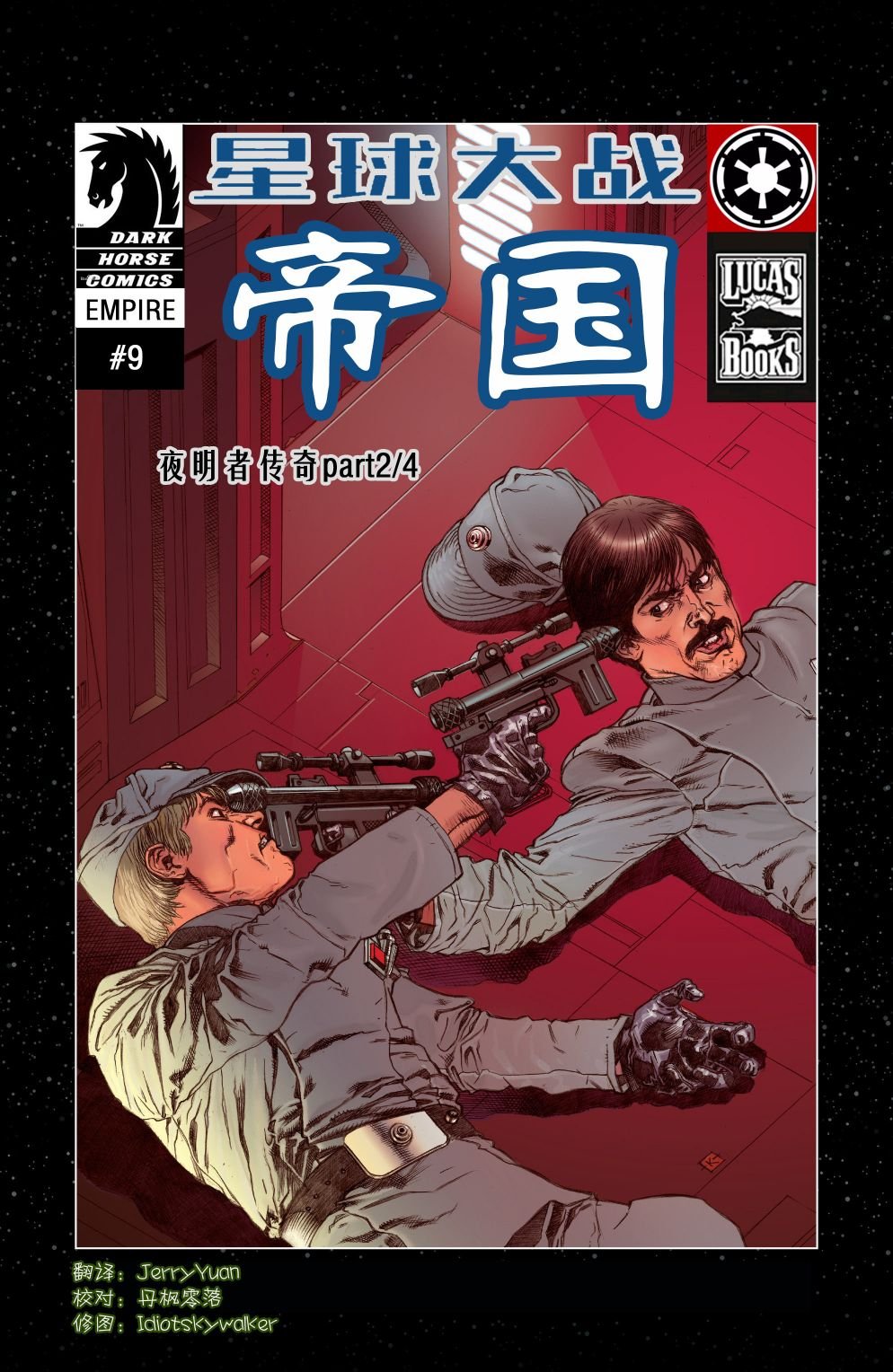 第2话