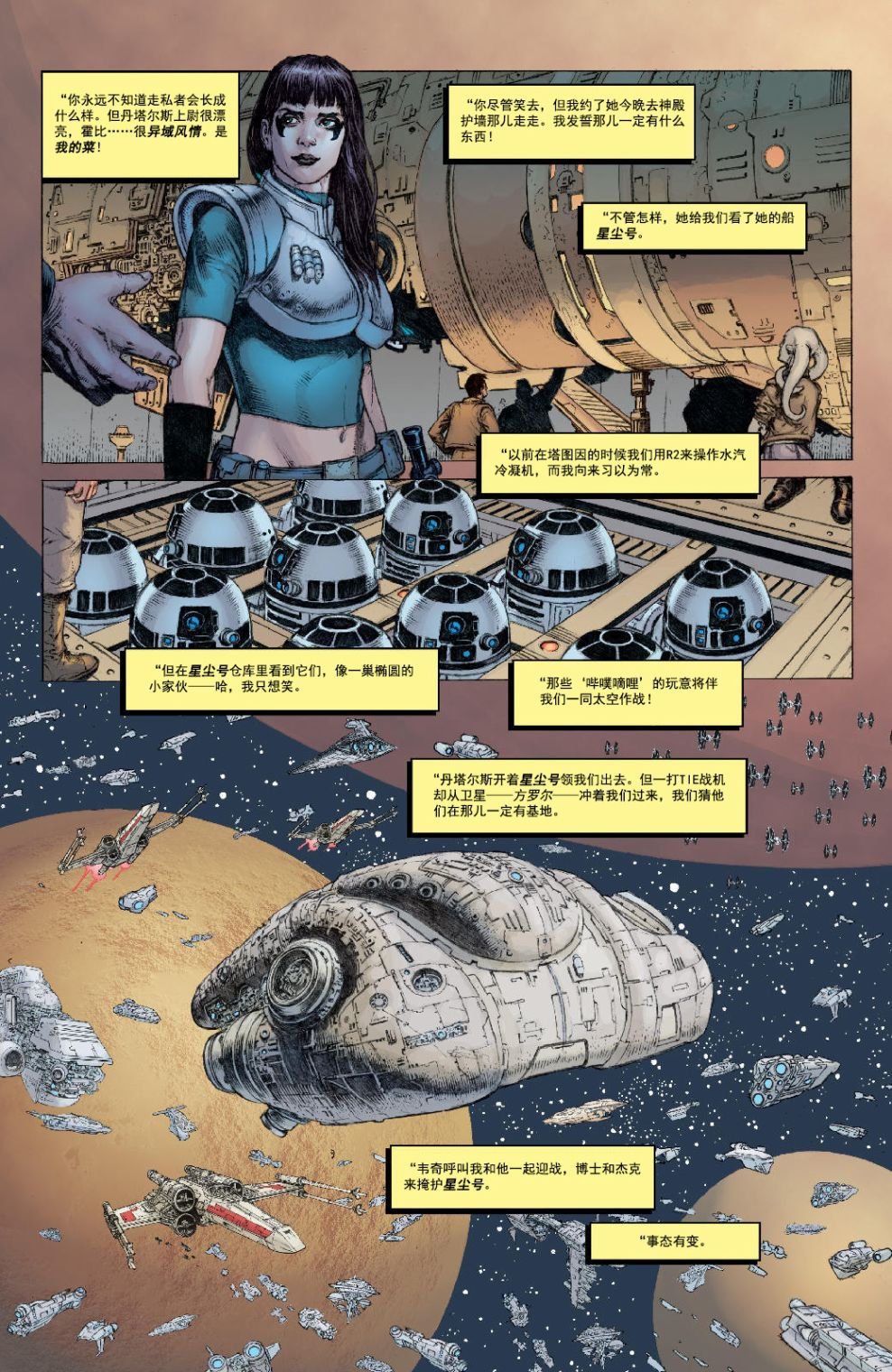 第3话