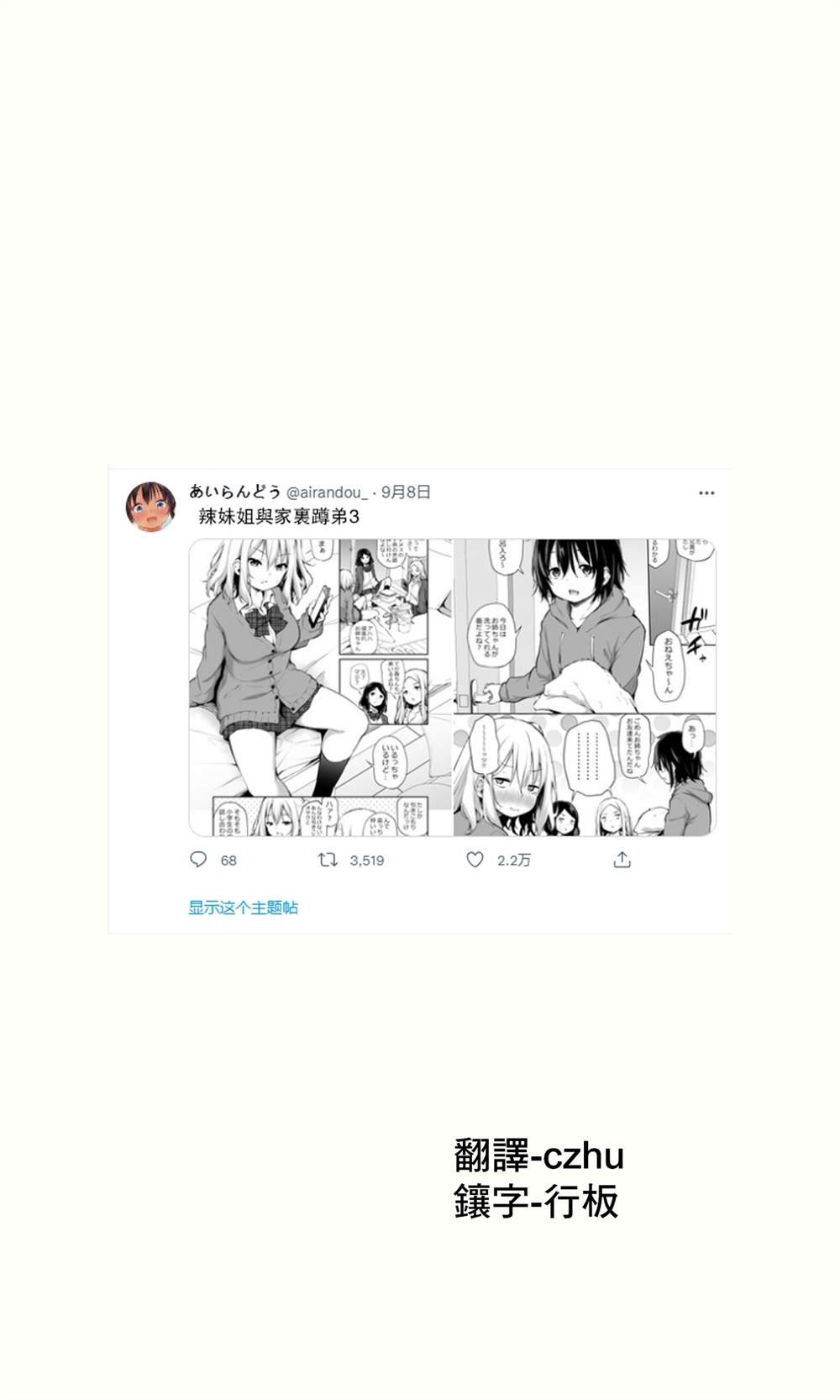 第3-4话