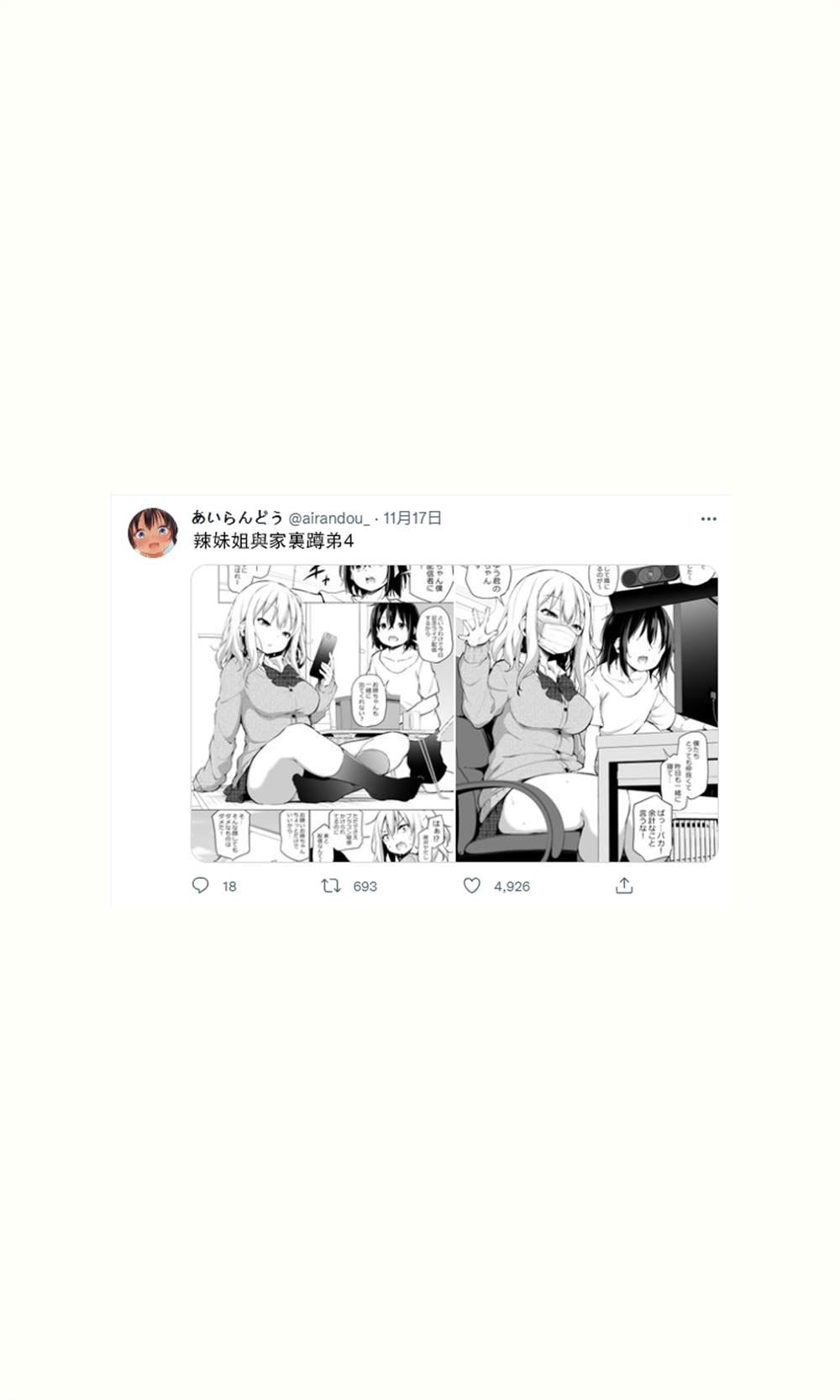 第3-4话