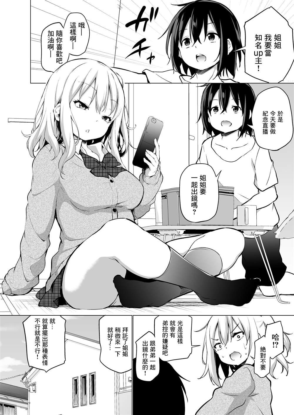 第3-4话