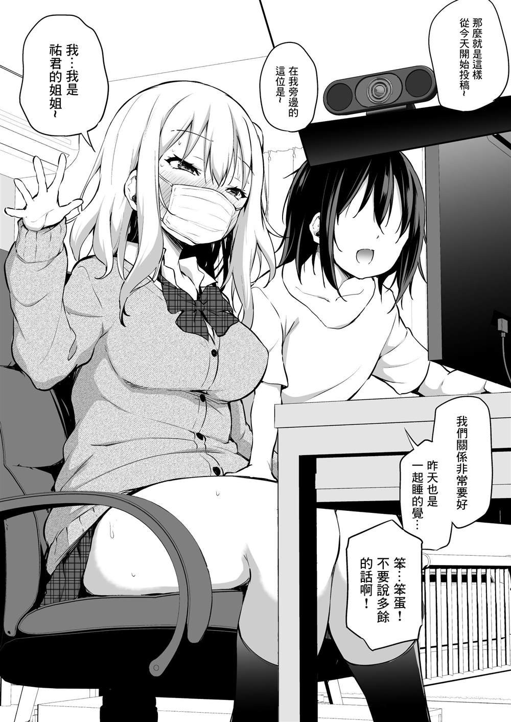 第3-4话