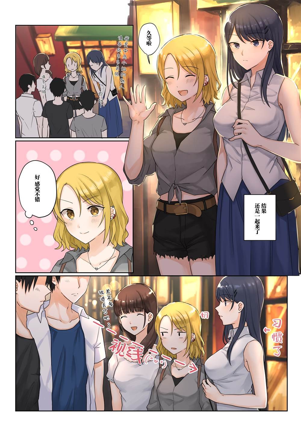 第1话