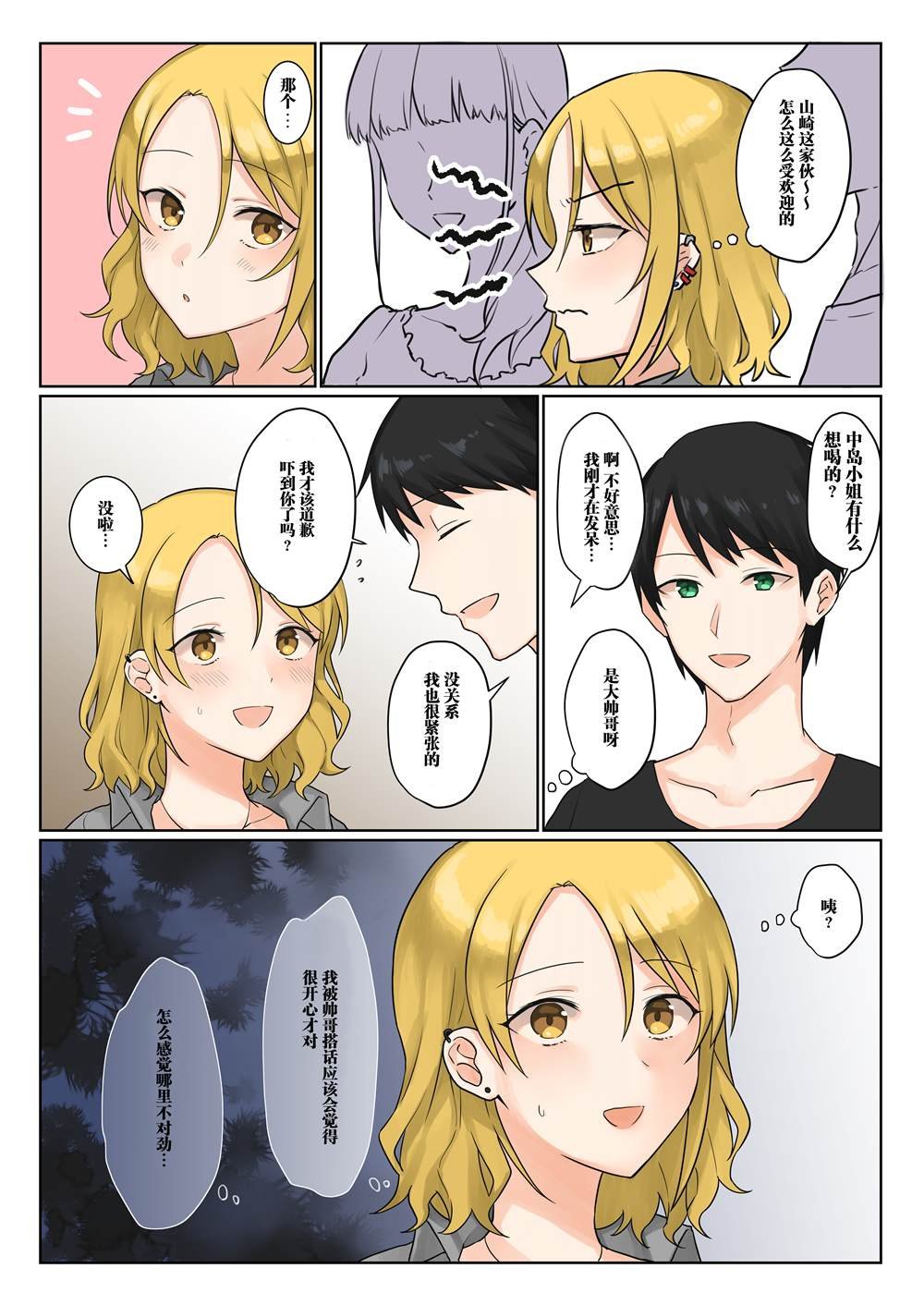 第1话